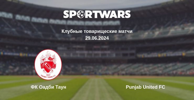 ФК Оадби Таун — Punjab United FC смотреть онлайн бесплатно 29.06.2024