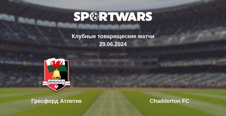 Гресфорд Атлетик — Chadderton FC смотреть онлайн бесплатно 29.06.2024