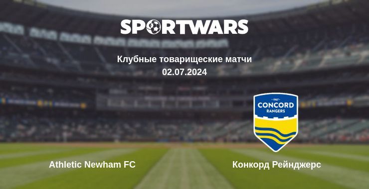 Athletic Newham FC — Конкорд Рейнджерс смотреть онлайн бесплатно 02.07.2024