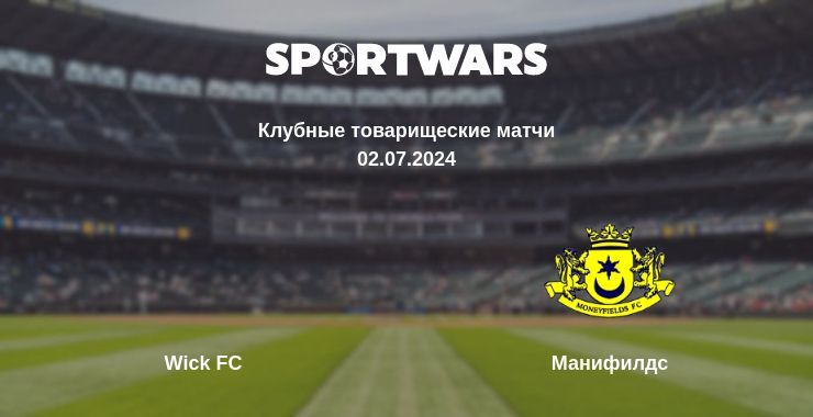 Wick FC — Манифилдс смотреть онлайн бесплатно 02.07.2024