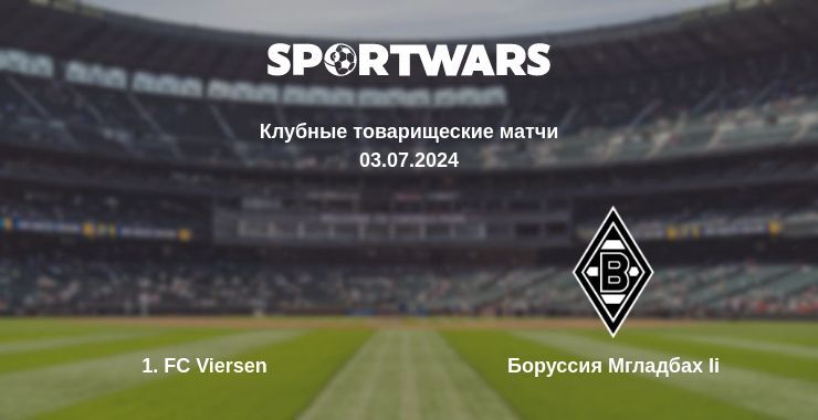 1. FC Viersen — Боруссия Мгладбах Ii смотреть онлайн бесплатно 03.07.2024