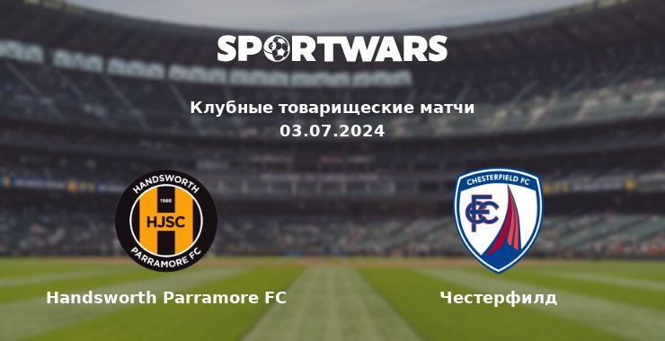 Handsworth Parramore FC — Честерфилд смотреть онлайн бесплатно 03.07.2024