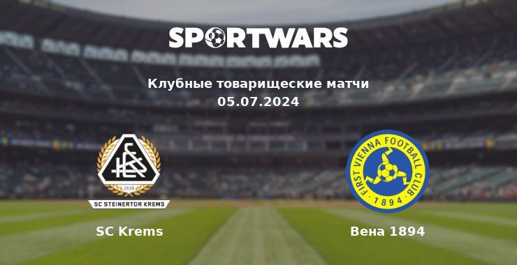 SC Krems — Вена 1894 смотреть онлайн бесплатно 05.07.2024