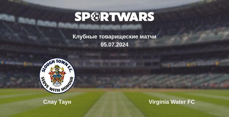 Слау Таун — Virginia Water FC смотреть онлайн бесплатно 05.07.2024