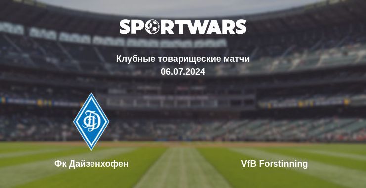 Фк Дайзенхофен — VfB Forstinning смотреть онлайн бесплатно 06.07.2024