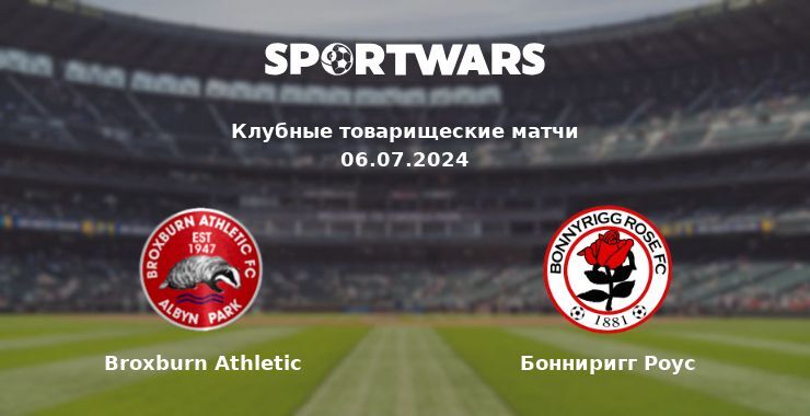 Broxburn Athletic — Бонниригг Роус смотреть онлайн бесплатно 06.07.2024