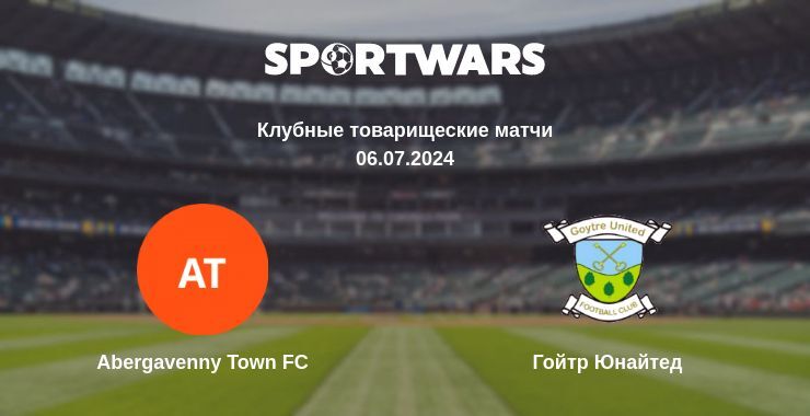 Abergavenny Town FC — Гойтр Юнайтед смотреть онлайн бесплатно 06.07.2024