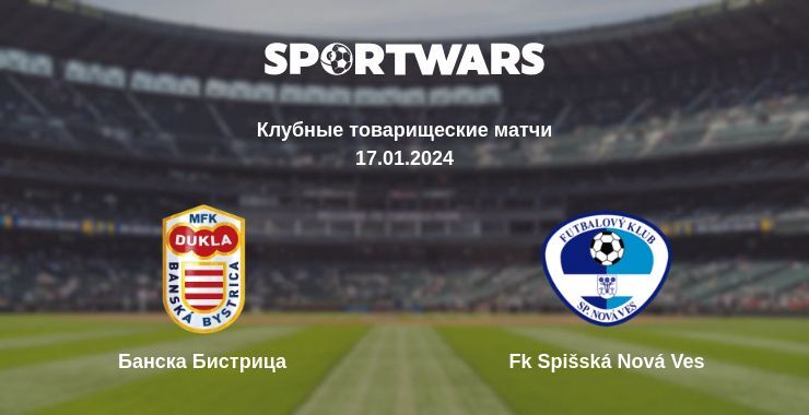 Банска Бистрица — Fk Spišská Nová Ves смотреть онлайн бесплатно 17.01.2024