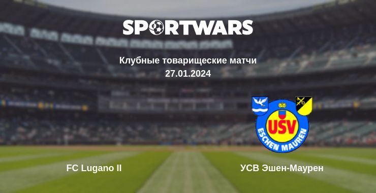 FC Lugano II — УСВ Эшен-Маурен смотреть онлайн бесплатно 27.01.2024