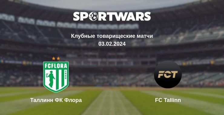 Таллинн ФК Флора — FC Tallinn смотреть онлайн бесплатно 03.02.2024