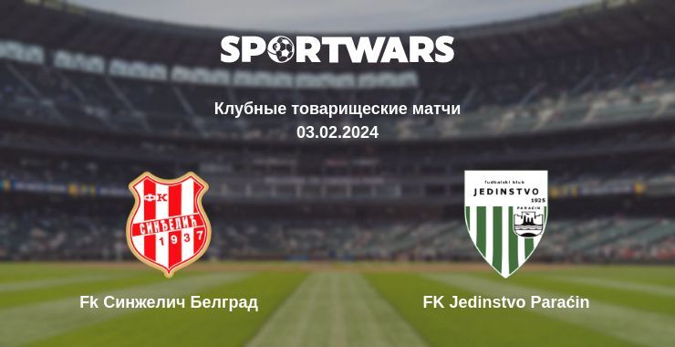 Fk Синжелич Белград — FK Jedinstvo Paraćin смотреть онлайн бесплатно 03.02.2024