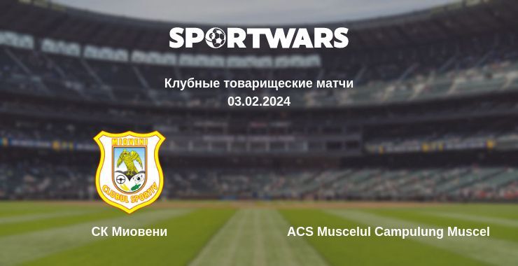 СК Миовени — ACS Muscelul Campulung Muscel смотреть онлайн бесплатно 03.02.2024