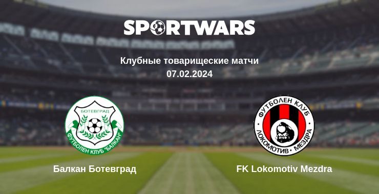 Балкан Ботевград — FK Lokomotiv Mezdra смотреть онлайн бесплатно 07.02.2024