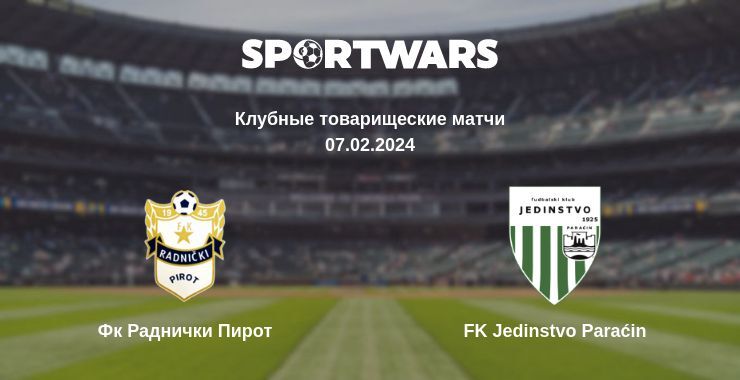 Фк Раднички Пирот — FK Jedinstvo Paraćin смотреть онлайн бесплатно 07.02.2024