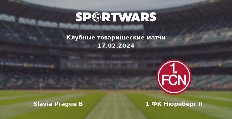 Slavia Prague B — 1 ФК Нюрнберг II смотреть онлайн бесплатно 17.02.2024