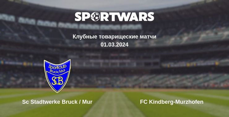 Sc Stadtwerke Bruck / Mur — FC Kindberg-Murzhofen смотреть онлайн бесплатно 01.03.2024