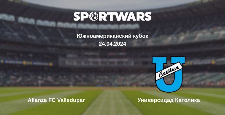 Alianza FC Valledupar — Универсидад Католика смотреть онлайн бесплатно 24.04.2024