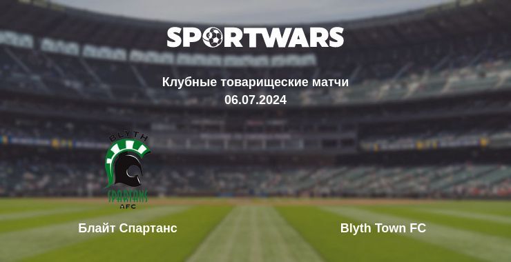 Блайт Спартанс — Blyth Town FC смотреть онлайн бесплатно 06.07.2024