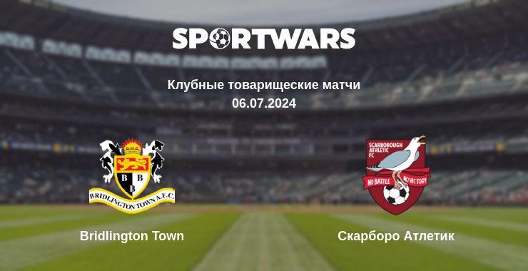 Bridlington Town — Скарборо Атлетик смотреть онлайн бесплатно 06.07.2024