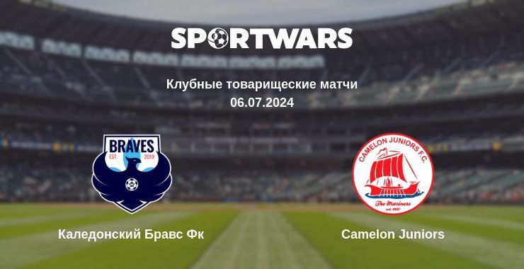 Каледонский Бравс Фк — Camelon Juniors смотреть онлайн бесплатно 06.07.2024