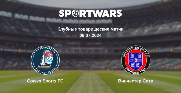 Cowes Sports FC — Винчестер Сити смотреть онлайн бесплатно 06.07.2024