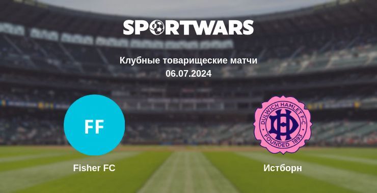 Fisher FC — Истборн смотреть онлайн бесплатно 06.07.2024