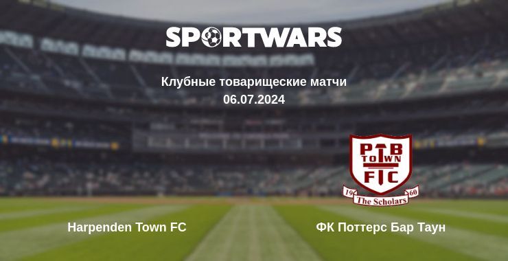 Harpenden Town FC — ФК Поттерс Бар Таун смотреть онлайн бесплатно 06.07.2024