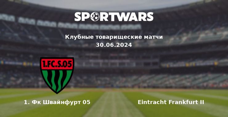 1. Фк Швайнфурт 05 — Eintracht Frankfurt II смотреть онлайн бесплатно 30.06.2024