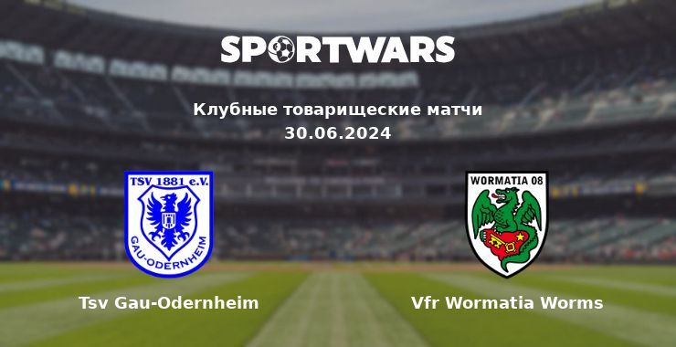 Tsv Gau-Odernheim — Vfr Wormatia Worms смотреть онлайн бесплатно 30.06.2024