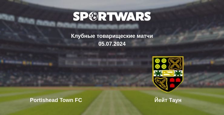 Portishead Town FC — Йейт Таун смотреть онлайн бесплатно 05.07.2024