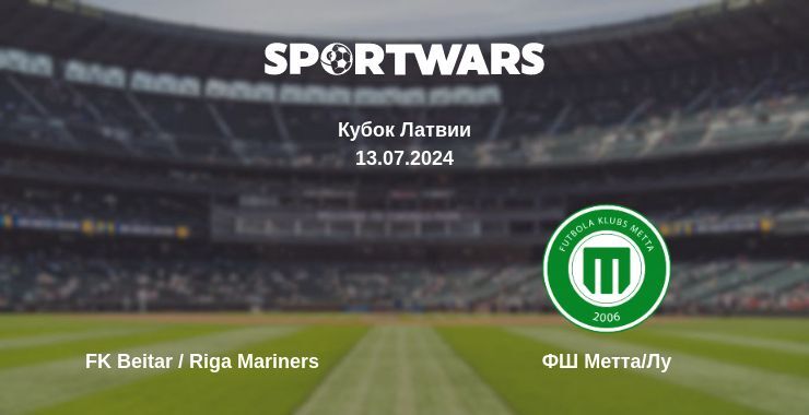 Результат матча FK Beitar / Riga Mariners — ФШ Метта/Лу, 13.07.2024