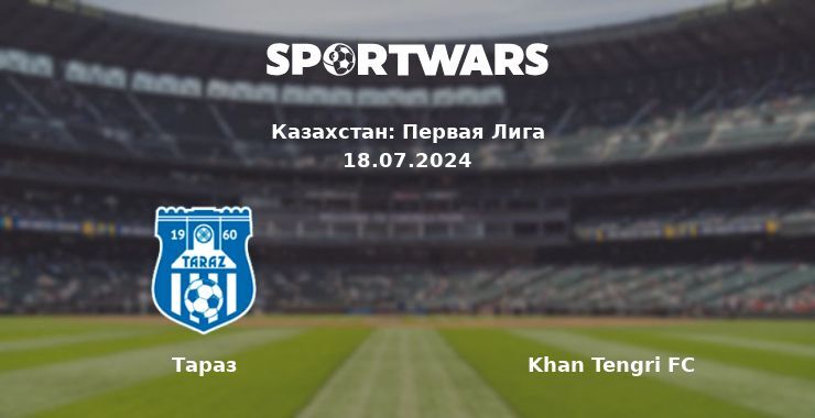 Тараз — Khan Tengri FC смотреть онлайн бесплатно 17.07.2024