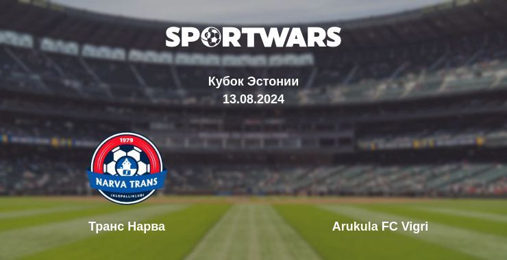 Результат матча Транс Нарва — Arukula FC Vigri, 13.08.2024