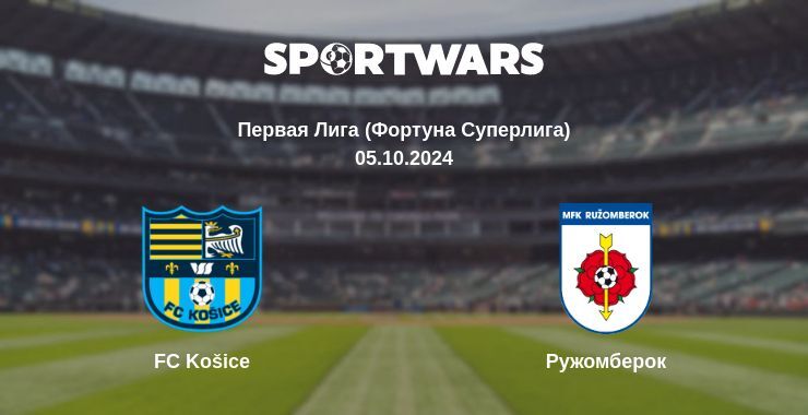 FC Košice — Ружомберок смотреть онлайн бесплатно 05.10.2024