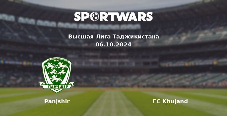 Panjshir — FC Khujand смотреть онлайн бесплатно 06.10.2024