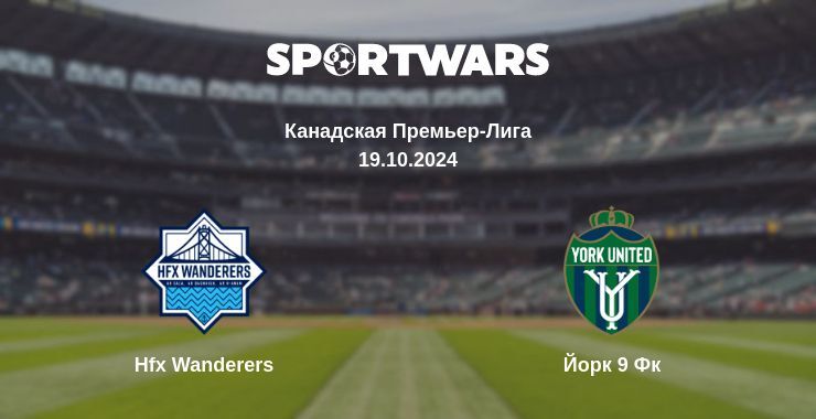 Hfx Wanderers — Йорк 9 Фк смотреть онлайн прямую трансляцию, 19.10.2024