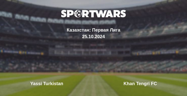 Результат матча Yassi Turkistan — Khan Tengri FC, 25.10.2024