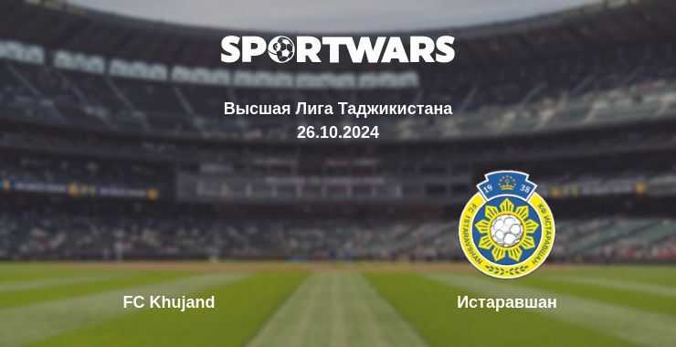 Результат матча FC Khujand — Истаравшан, 26.10.2024