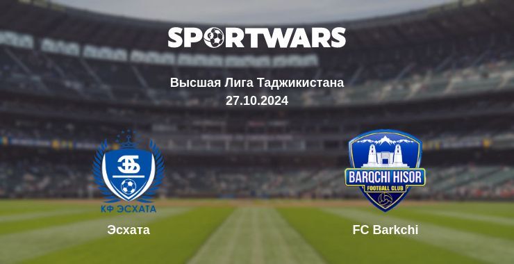 Результат матча Эсхата — FC Barkchi, 27.10.2024