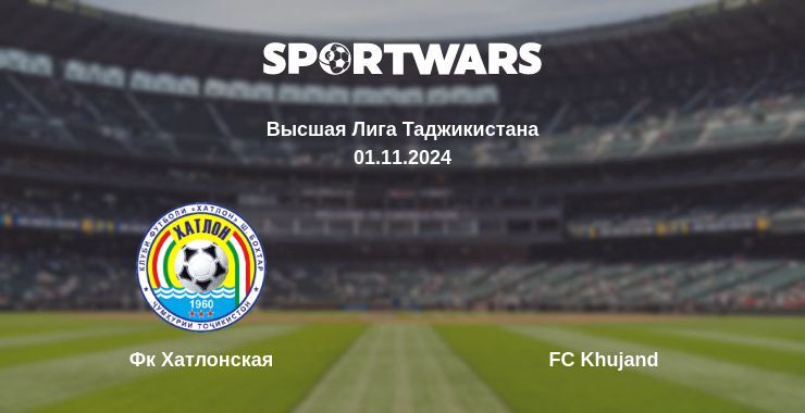 Результат матча Фк Хатлонская — FC Khujand, 01.11.2024