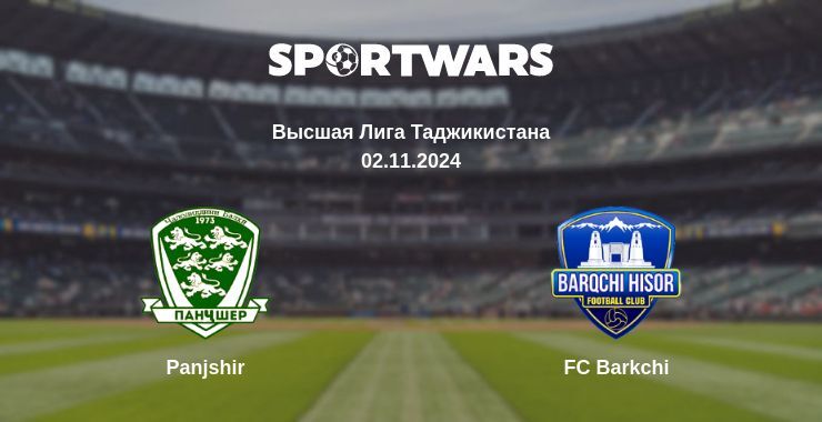 Результат матча Panjshir — FC Barkchi, 02.11.2024