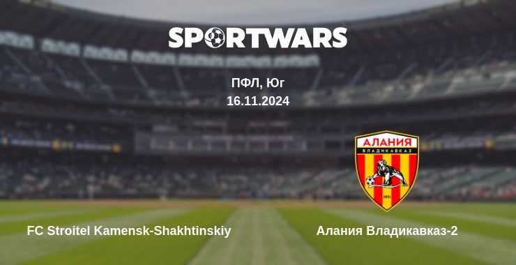 Результат матча FC Stroitel Kamensk-Shakhtinskiy — Алания Владикавказ-2, 16.11.2024