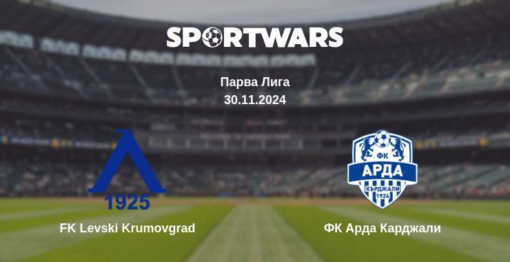 FK Levski Krumovgrad — ФК Арда Карджали смотреть онлайн бесплатно 30.11.2024