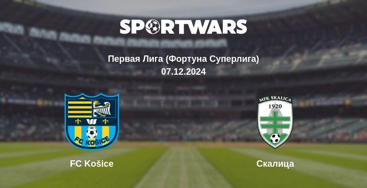 FC Košice — Скалица смотреть онлайн бесплатно 07.12.2024