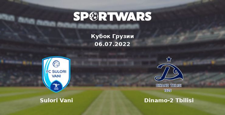 Sulori Vani — Dinamo-2 Tbilisi смотреть онлайн бесплатно 06.07.2022