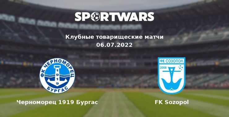 Черноморец 1919 Бургас — FK Sozopol смотреть онлайн бесплатно 06.07.2022