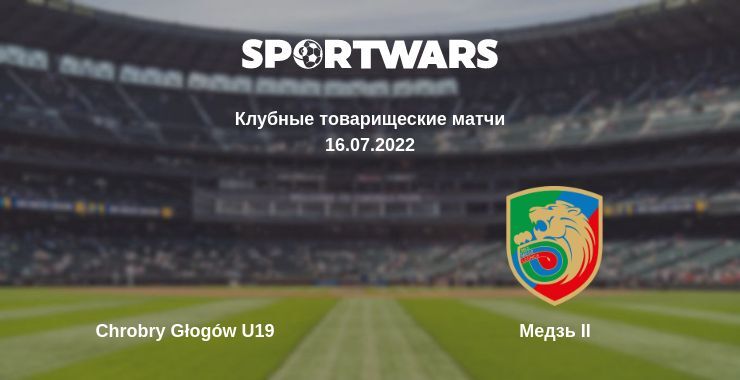 Chrobry Głogów U19 — Медзь II смотреть онлайн бесплатно 16.07.2022