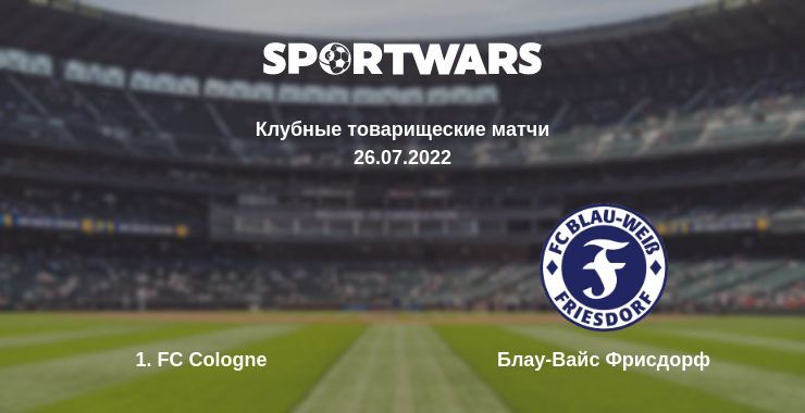 1. FC Cologne — Блау-Вайс Фрисдорф смотреть онлайн бесплатно 26.07.2022