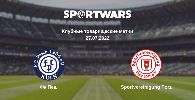 Фк Пеш — Sportvereinigung Porz смотреть онлайн бесплатно 27.07.2022