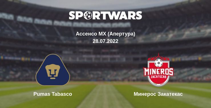 Pumas Tabasco — Минерос Закатекас смотреть онлайн бесплатно 28.07.2022